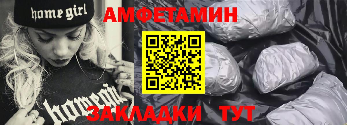 Амфетамин VHQ  АМФЕТАМИН  Новозыбков  Амфетамин  Вход с VPN 