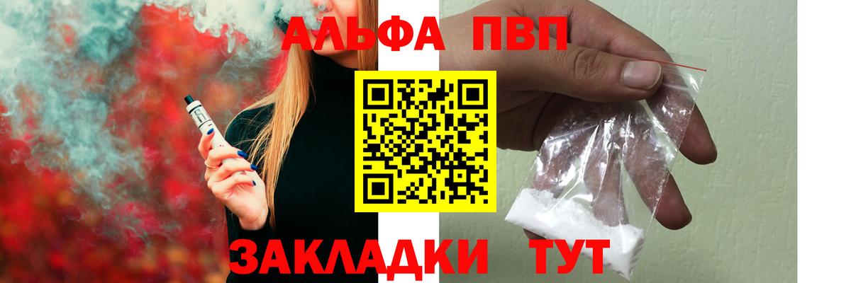 Масло THC  Alpha-PVP  Бошки Шишки  Мяу-Мяу  Новозыбков  Мефедрон  Вход с VPN  ГАШ  МДМА 