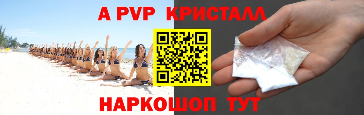 Alpha PVP крисы CK  Вход с VPN  Новозыбков  Alfa_PVP VHQ 