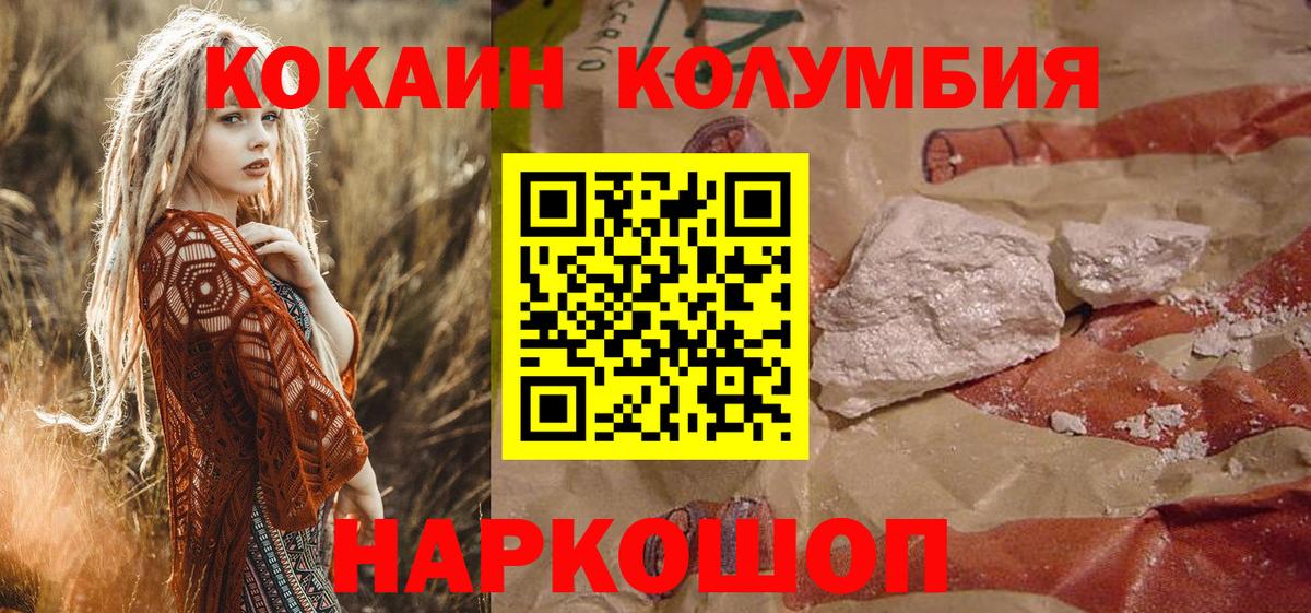 Новозыбков  КОКАИН 98%  Вход с VPN 