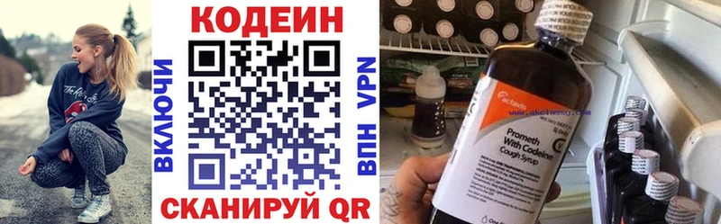 Кодеин напиток Lean (лин)  наркошоп  mega зеркало  Новозыбков 