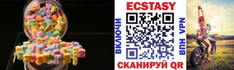 как найти наркотики  Новозыбков  Экстази ешки 