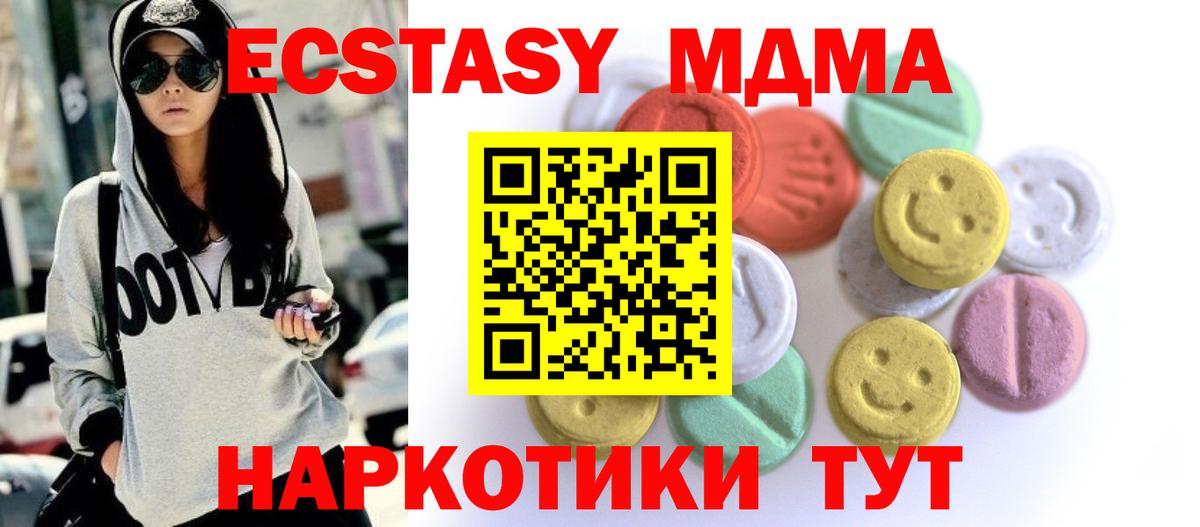 Ecstasy 99%  Вход с VPN  Экстази  Новозыбков  Экстази Cube 