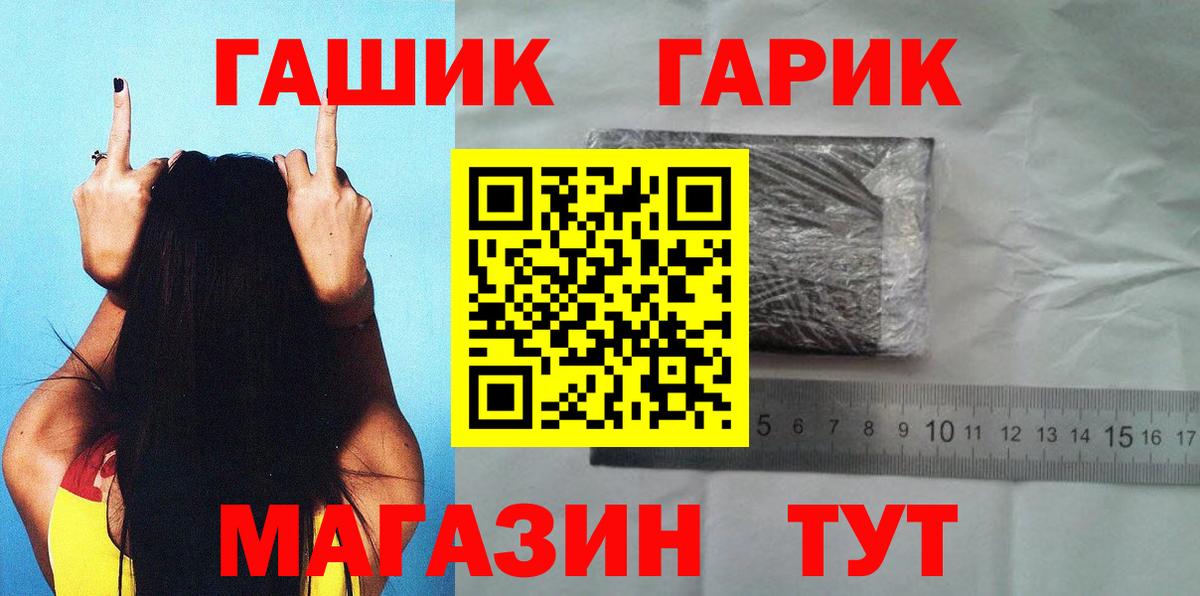 Новозыбков  ГАШИШ Изолятор  Гашиш 40% ТГК  ГАШ  наркошоп  Вход с VPN 