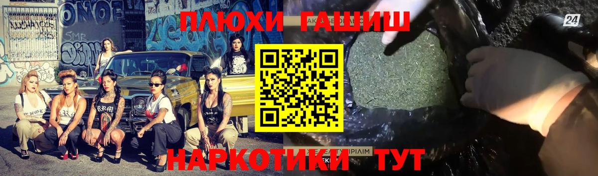 ГАШИШ гарик Новозыбков