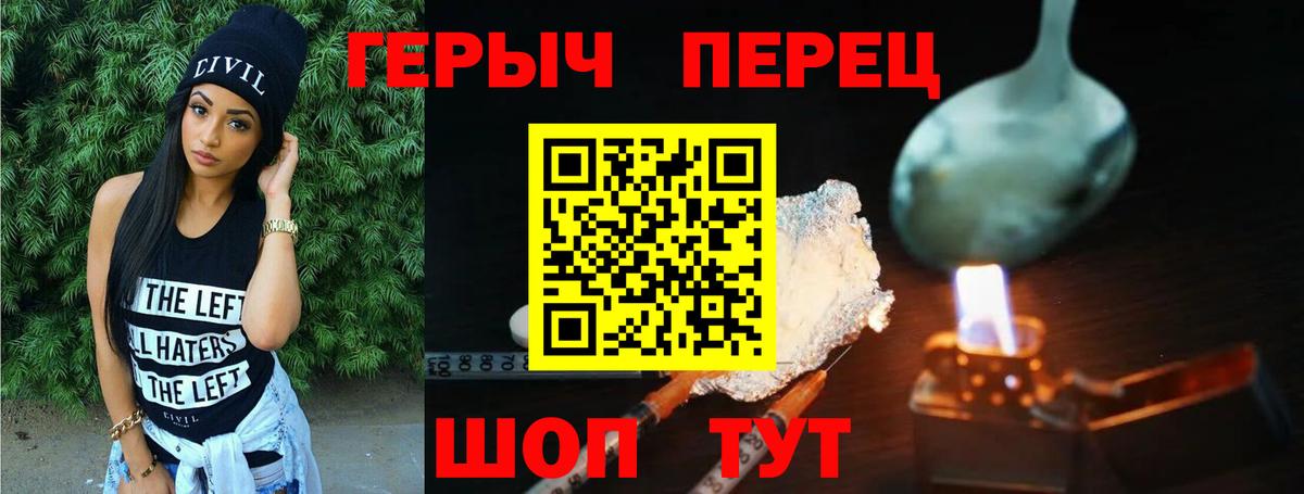 Новозыбков  ГЕРОИН  Вход с VPN  ГЕРОИН герыч 
