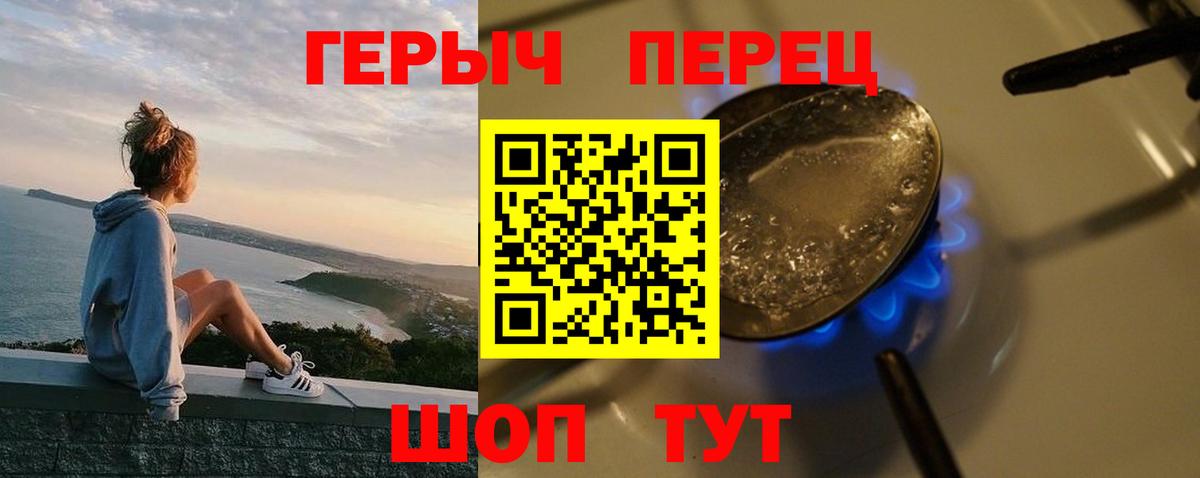 ГЕРОИН белый Новозыбков