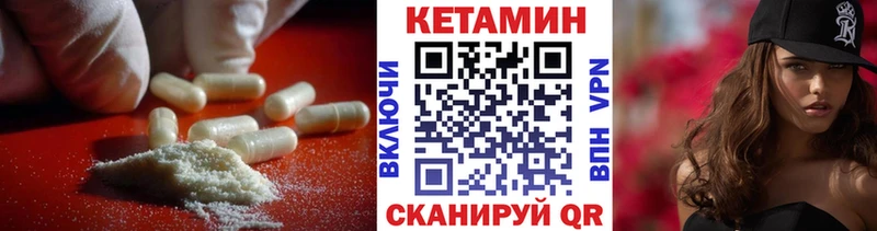 купить   Новозыбков  КЕТАМИН VHQ 