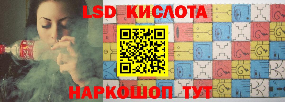 Лсд 25 экстази ecstasy Новозыбков