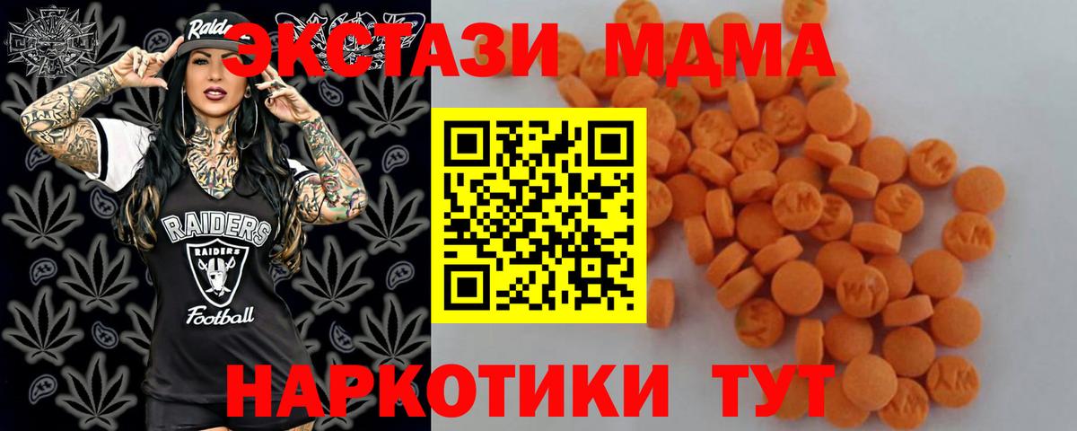 МДМА VHQ Новозыбков