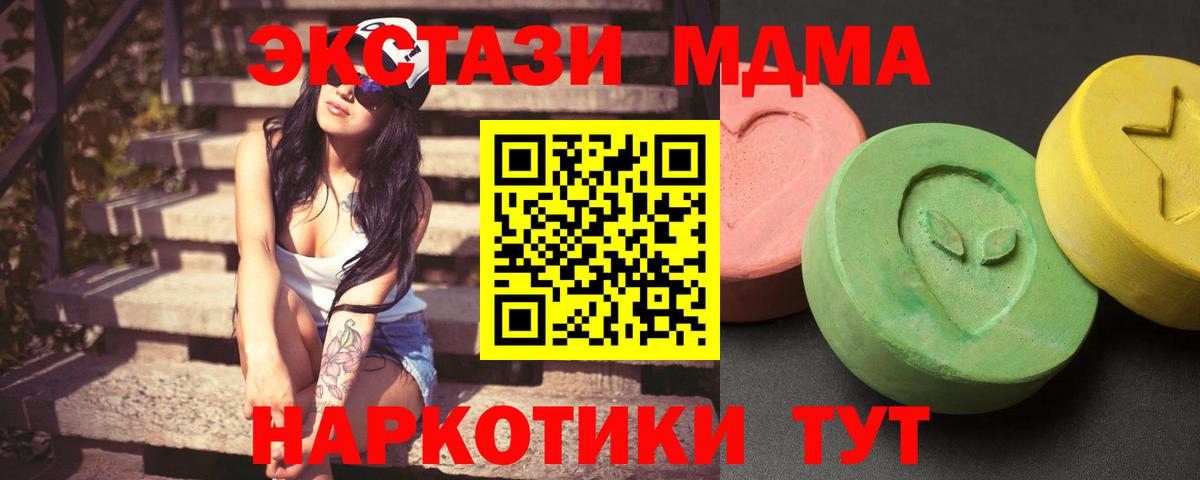 Новозыбков  MDMA  Вход с VPN  МДМА кристаллы  MDMA VHQ 