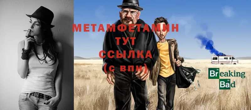 МЕТАМФЕТАМИН Methamphetamine  Новозыбков 