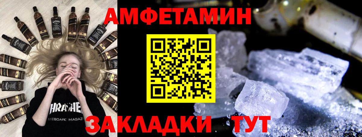 Первитин пудра Новозыбков