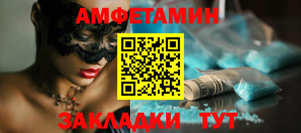 МЕТАМФЕТАМИН кристалл  Вход с VPN  Новозыбков  МЕТАМФЕТАМИН кристалл 