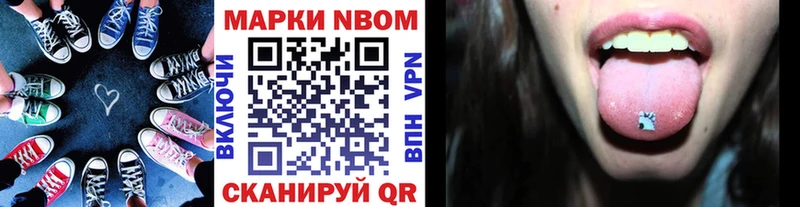 Марки 25I-NBOMe 1,5мг  Новозыбков 