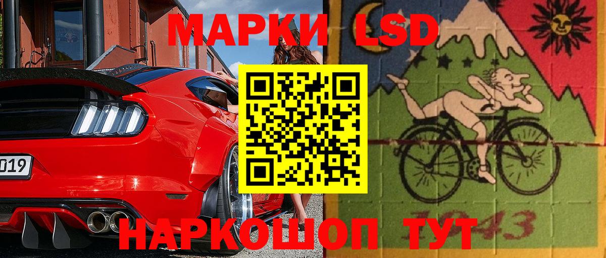 Марки 25I-NBOMe 1,8мг  Вход с VPN  Новозыбков 