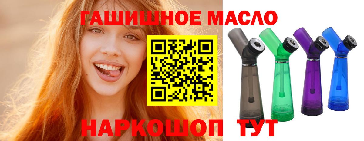 Новозыбков  ТГК вейп  Дистиллят ТГК Wax  Вход с VPN 